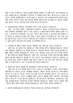 2026 삼양그룹 R&D(공정개발) 면접질문기출, 1분 스피치, 2025면접족보-5