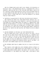 2026 삼양그룹 R&D(공정개발) 면접질문기출, 1분 스피치, 2025면접족보-6