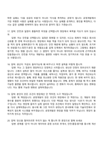 2026 삼양그룹 R&D(공정개발) 면접질문기출, 1분 스피치, 2025면접족보-7