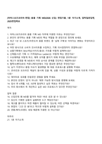 [아머스포츠코리아-면접] 용품 기획 MD(2026 신입) 면접기출, 1분 자기소개, 압박질문답변, 2025면접족보-1