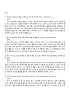 [아머스포츠코리아-면접] 용품 기획 MD(2026 신입) 면접기출, 1분 자기소개, 압박질문답변, 2025면접족보-2