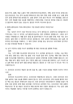 [아머스포츠코리아-면접] 용품 기획 MD(2026 신입) 면접기출, 1분 자기소개, 압박질문답변, 2025면접족보-4