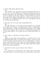 [아머스포츠코리아-면접] 용품 기획 MD(2026 신입) 면접기출, 1분 자기소개, 압박질문답변, 2025면접족보-5