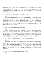 [아머스포츠코리아-면접] 용품 기획 MD(2026 신입) 면접기출, 1분 자기소개, 압박질문답변, 2025면접족보-6