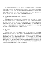 [아머스포츠코리아-면접] 용품 기획 MD(2026 신입) 면접기출, 1분 자기소개, 압박질문답변, 2025면접족보-7
