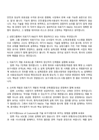 2026 삼양그룹 R&D(Medical Device) 신입 면접족보, 1분 스피치, 면접질문기출-2