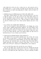 2026 삼양그룹 R&D(Medical Device) 신입 면접족보, 1분 스피치, 면접질문기출-3