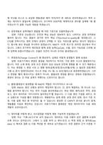 2026 삼양그룹 R&D(Medical Device) 신입 면접족보, 1분 스피치, 면접질문기출-4