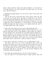 2026 삼양그룹 R&D(Medical Device) 신입 면접족보, 1분 스피치, 면접질문기출-5