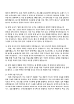 2026 삼양그룹 R&D(Medical Device) 신입 면접족보, 1분 스피치, 면접질문기출-6