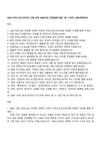 2026 아머스포츠코리아 신발 바잉 MD(신입) 면접질문기출, 1분 스피치, 2025면접족보-1