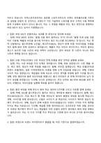2026 아머스포츠코리아 신발 바잉 MD(신입) 면접질문기출, 1분 스피치, 2025면접족보-2