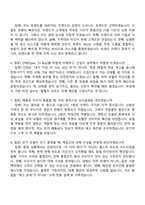 2026 아머스포츠코리아 신발 바잉 MD(신입) 면접질문기출, 1분 스피치, 2025면접족보-3