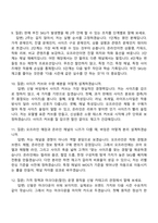 2026 아머스포츠코리아 신발 바잉 MD(신입) 면접질문기출, 1분 스피치, 2025면접족보-4