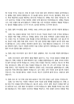 2026 아머스포츠코리아 신발 바잉 MD(신입) 면접질문기출, 1분 스피치, 2025면접족보-5