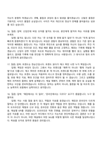 2026 아머스포츠코리아 신발 바잉 MD(신입) 면접질문기출, 1분 스피치, 2025면접족보-6