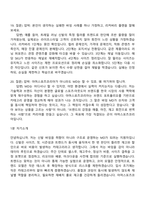 2026 아머스포츠코리아 신발 바잉 MD(신입) 면접질문기출, 1분 스피치, 2025면접족보-7
