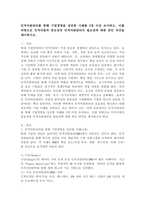 인적자원관리를 통해 기업경영을 성공한 사례를 2개 이상 조사하고, 이를 바탕으로 인적자원의 중요성과 인적자원관리의 필요성에 대한 본인 의견을 제시하시오.-2