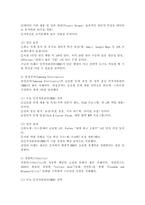 인적자원관리를 통해 기업경영을 성공한 사례를 2개 이상 조사하고, 이를 바탕으로 인적자원의 중요성과 인적자원관리의 필요성에 대한 본인 의견을 제시하시오.-3