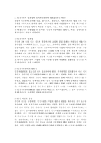 인적자원관리를 통해 기업경영을 성공한 사례를 2개 이상 조사하고, 이를 바탕으로 인적자원의 중요성과 인적자원관리의 필요성에 대한 본인 의견을 제시하시오.-5