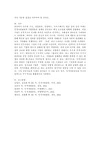 인적자원관리를 통해 기업경영을 성공한 사례를 2개 이상 조사하고, 이를 바탕으로 인적자원의 중요성과 인적자원관리의 필요성에 대한 본인 의견을 제시하시오.-6
