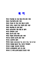 2026년 노인복지센터 운영규정_신규 기관, 기존 기관 모두 활용가능_주간보호센터, 방문요양 활용 가능_2026년 정기평가 매뉴얼에 맞추어 작성함_최우수 기관 자료-2
