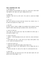 2026년 노인복지센터 운영규정_신규 기관, 기존 기관 모두 활용가능_주간보호센터, 방문요양 활용 가능_2026년 정기평가 매뉴얼에 맞추어 작성함_최우수 기관 자료-4