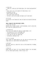 2026년 노인복지센터 운영규정_신규 기관, 기존 기관 모두 활용가능_주간보호센터, 방문요양 활용 가능_2026년 정기평가 매뉴얼에 맞추어 작성함_최우수 기관 자료-5