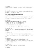 2026년 노인복지센터 운영규정_신규 기관, 기존 기관 모두 활용가능_주간보호센터, 방문요양 활용 가능_2026년 정기평가 매뉴얼에 맞추어 작성함_최우수 기관 자료-6