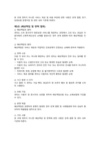 2026년 노인복지센터 운영규정_신규 기관, 기존 기관 모두 활용가능_주간보호센터, 방문요양 활용 가능_2026년 정기평가 매뉴얼에 맞추어 작성함_최우수 기관 자료-7