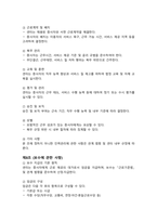 2026년 노인복지센터 운영규정_신규 기관, 기존 기관 모두 활용가능_주간보호센터, 방문요양 활용 가능_2026년 정기평가 매뉴얼에 맞추어 작성함_최우수 기관 자료-9