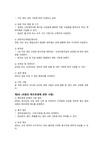 2026년 노인복지센터 운영규정_신규 기관, 기존 기관 모두 활용가능_주간보호센터, 방문요양 활용 가능_2026년 정기평가 매뉴얼에 맞추어 작성함_최우수 기관 자료-10