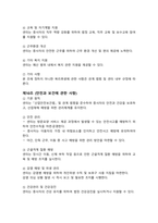 2026년 노인복지센터 운영규정_신규 기관, 기존 기관 모두 활용가능_주간보호센터, 방문요양 활용 가능_2026년 정기평가 매뉴얼에 맞추어 작성함_최우수 기관 자료-11