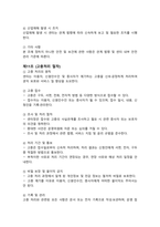 2026년 노인복지센터 운영규정_신규 기관, 기존 기관 모두 활용가능_주간보호센터, 방문요양 활용 가능_2026년 정기평가 매뉴얼에 맞추어 작성함_최우수 기관 자료-12