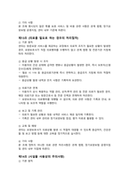 2026년 노인복지센터 운영규정_신규 기관, 기존 기관 모두 활용가능_주간보호센터, 방문요양 활용 가능_2026년 정기평가 매뉴얼에 맞추어 작성함_최우수 기관 자료-14