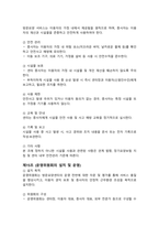 2026년 노인복지센터 운영규정_신규 기관, 기존 기관 모두 활용가능_주간보호센터, 방문요양 활용 가능_2026년 정기평가 매뉴얼에 맞추어 작성함_최우수 기관 자료-15