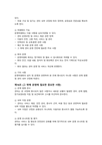 2026년 노인복지센터 운영규정_신규 기관, 기존 기관 모두 활용가능_주간보호센터, 방문요양 활용 가능_2026년 정기평가 매뉴얼에 맞추어 작성함_최우수 기관 자료-16