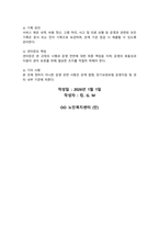 2026년 노인복지센터 운영규정_신규 기관, 기존 기관 모두 활용가능_주간보호센터, 방문요양 활용 가능_2026년 정기평가 매뉴얼에 맞추어 작성함_최우수 기관 자료-17