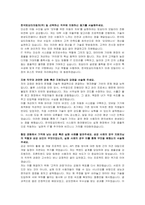 한국토요타자동차 채용연계형 인턴(IT) 자기소개서, 면접자료-2