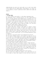 한국토요타자동차 채용연계형 인턴(IT) 자기소개서, 면접자료-3