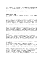 한국토요타자동차 채용연계형 인턴(IT) 자기소개서, 면접자료-4