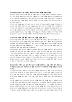 한국토요타자동차 채용연계형 인턴(마케팅) 자기소개서, 면접자료-2