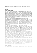 한국토요타자동차 채용연계형 인턴(마케팅) 자기소개서, 면접자료-3