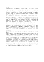 한국토요타자동차 채용연계형 인턴(마케팅) 자기소개서, 면접자료-4