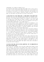 HRS코리아 제조관리(신입) 자기소개서 및 면접자료-3