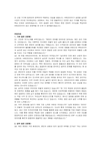 HRS코리아 제조관리(신입) 자기소개서 및 면접자료-5