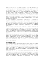 HRS코리아 제조관리(신입) 자기소개서 및 면접자료-6