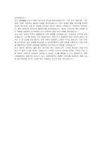 HRS코리아 제조관리(신입) 자기소개서 및 면접자료-7