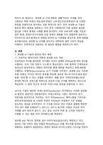 생성형 AI 시대의 일상 혁명 - 대학생,직장인,콘텐츠 산업을 바꾸는 최신 트렌드 분석-4