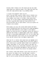 생성형 AI 시대의 일상 혁명 - 대학생,직장인,콘텐츠 산업을 바꾸는 최신 트렌드 분석-5
